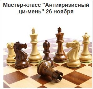 [Дао-сфера] Антикризисный Ци-мень [Дмитрий Лаптев]