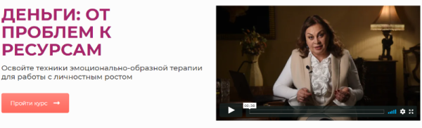 Деньги: от проблем к ресурсам [Ирина Марьевич]