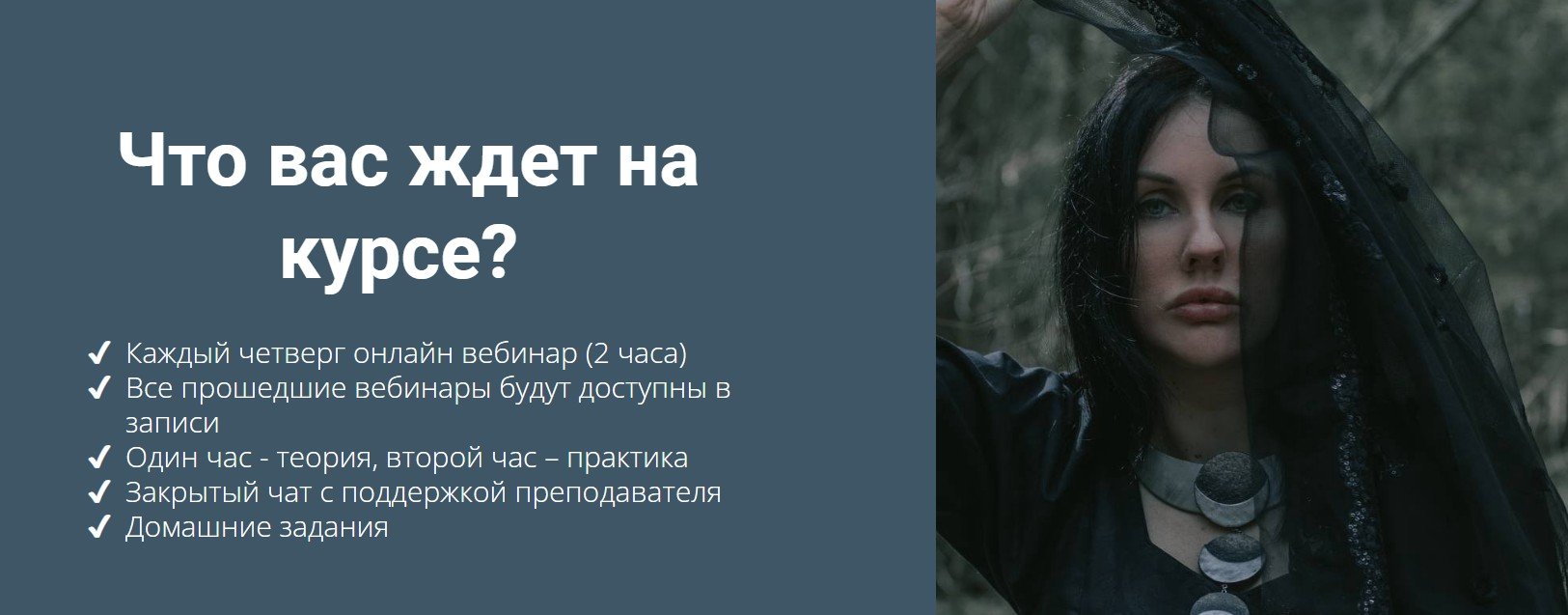 Деревенская магия. Продвинутый курс. Занятие 1 [Марьяна Романова]