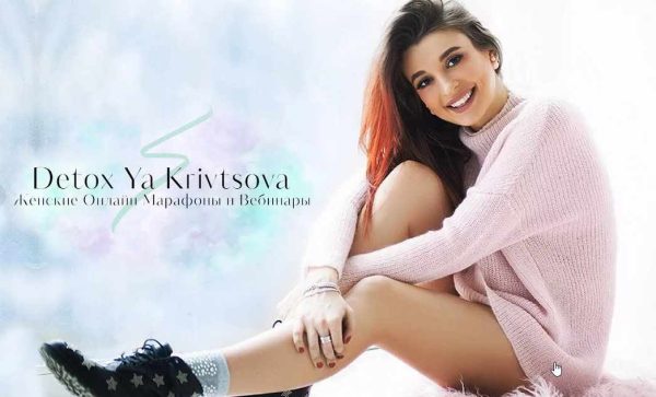Detox Ya Krivtsova [Евгения Кривцова]