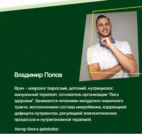 [detsdoc] Вебинар ОРВИ грипп [Владимир Попов]
