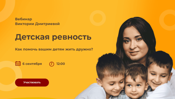 Детская ревность [Виктория Дмитриева]