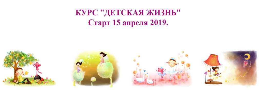 Детская жизнь [Лариса Суркова]