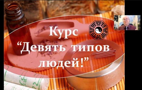 Девять типов людей [Владимир Заворотный]