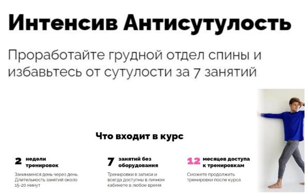 [dima_fivex] Антисутулость [Дмитрий Кириченко]