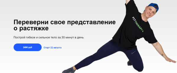Динамические растяжки. Переверни свое представление о растяжке. Тариф Стандартный [Егор Пенкин]