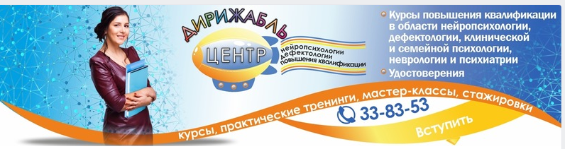 [Дирижабль] Диагностическое обследование детей с разными вариантами дизонтогенеза [Мария Станкевич]