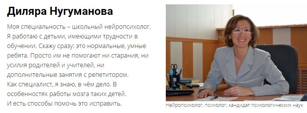 [Дисграфия 72] Грамотное письмо. Советы нейропсихолога [Диляра Нугуманова]