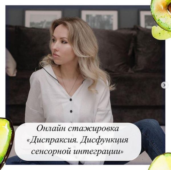 Диспраксия. Дисфункция сенсорной интеграции [Олеся Тарасова]