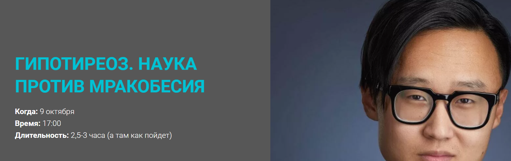 [doctor__khan] Гипотиреоз. Наука против мракобесия [Станислав Хан]