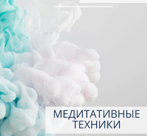 [Доктор Гаврилов] Комплекс медитаций Доктора Гаврилова [Михаил Гаврилов]