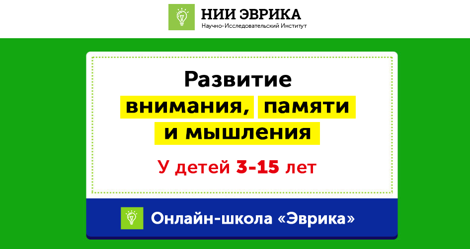 Домашний Тренажер. Развитие внимания, памяти и мышления для детей 3-5 лет. Месяц 23 [НИИ Эврика]