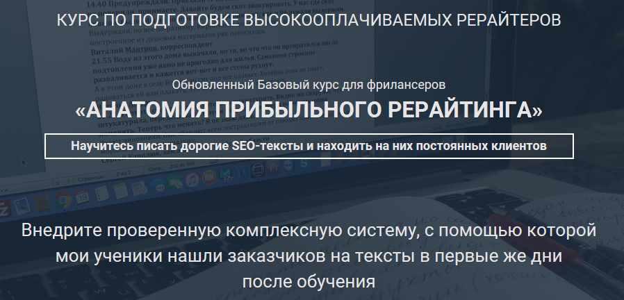 Дорогой рерайтинг [Инна Копичникова]