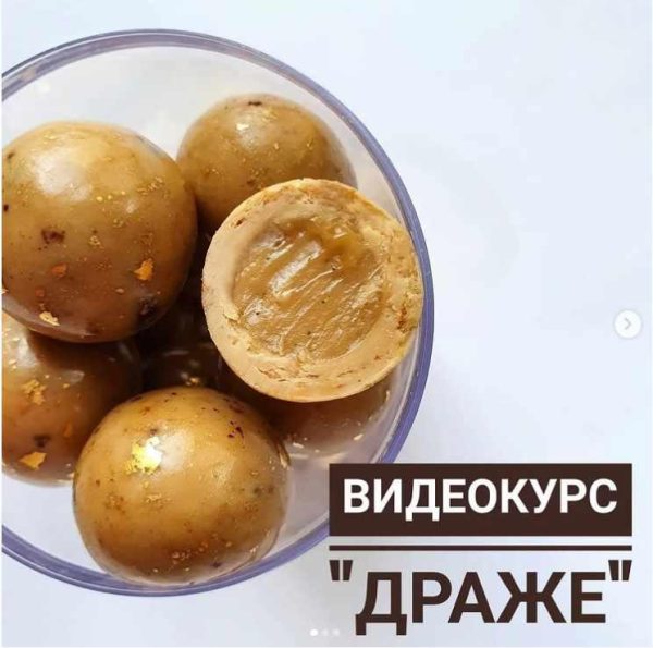 Драже [Ксения Бутолина]