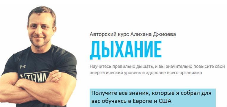 Дыхание. тариф Дыхание на минимум [Алихан Джиоев]