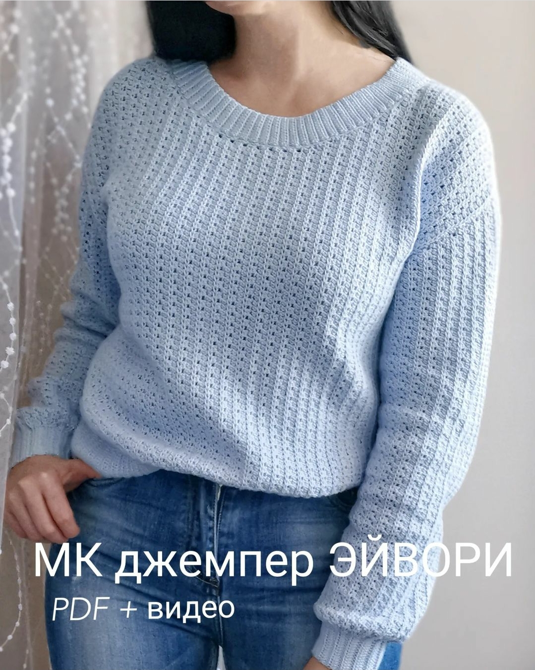 Джемпер Эйвори [Елена Лапотько]