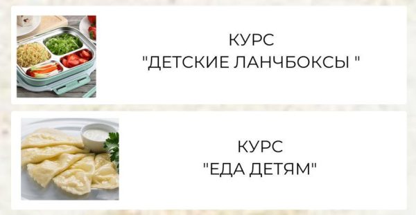 Еда детям + ланчбоксы для наших детей [Ольга Бородина]