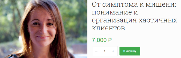 [EMDR SPB] От симптома к мишени: понимание и организация хаотичных клиентов [Долорес Москуэра]