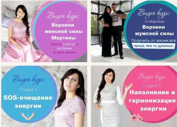 Энергетические воронки Пакет Семейный [Мартина Агеева]