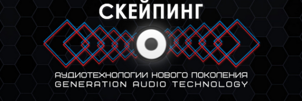 [Et pro] Скейпинг Проработка страхов
