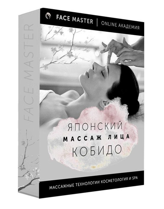 [Face Master] Японский массаж лица Кобидо [Юлия Зиновьева]
