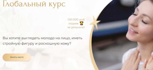 [Facevitoniсa] Глобальный курс. Обновленный 9.0 [Инна Алферова]