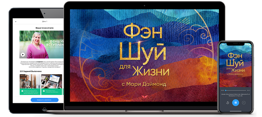 Фен-шуй для жизни [Мария Даймонд]