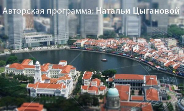 Фен-шуй продвинутый уровень [Наталия Цыганова]