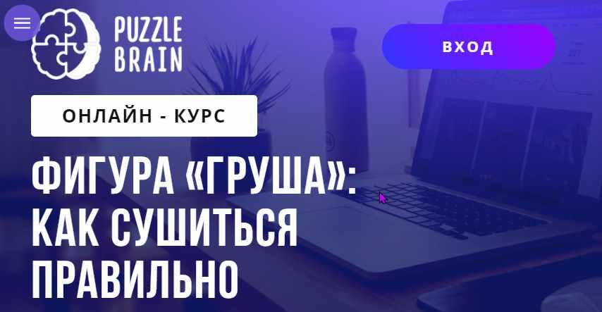 Фигура груша: как сушиться правильно [Илья Самарцев]