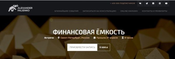 Финансовая ёмкость. Апрель 2019 [Александр Палиенко]