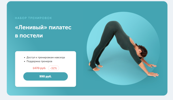 [FitSpoКлуб] Ленивый пилатес в постели [Виктория Боровская]