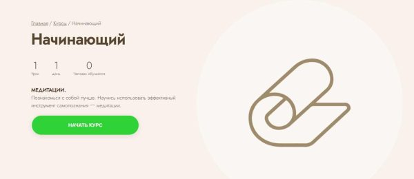 [Fitstars] Начинающий [Екатерина Криволуцкая]