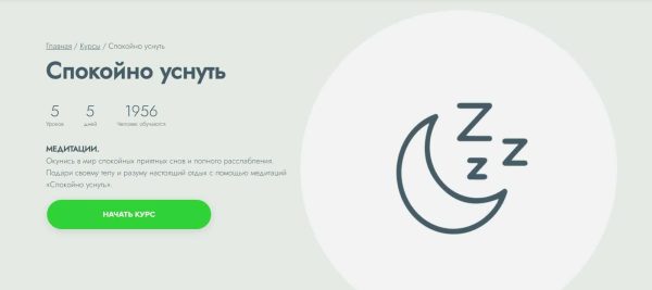 [Fitstars] Спокойно уснуть [Александр Барановский]