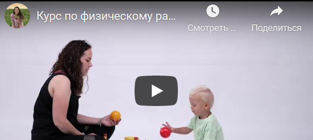Физическое развитие детей. От 1 до 3 лет [Людмила Садовая]