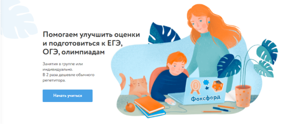 [Фоксфорд] Математика 5 класс, углубленный уровень [Дмитрий Максимов]