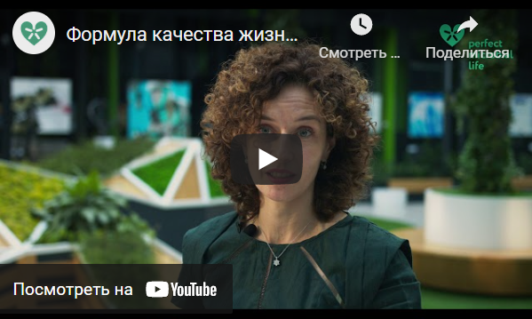 Формула качества жизни. Все в твоих руках! [Ирина Амельхина, Наталья Арбатская]