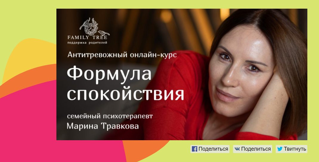 Формула спокойствия. Базовый уровень [Марина Травкова]
