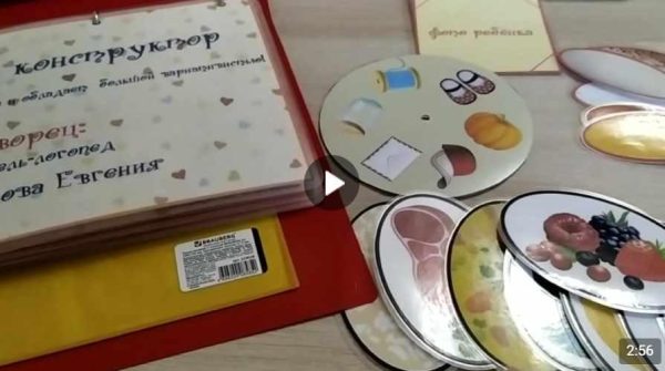 Фразовые конструкторы. 1 часть [Евгения Михайлова]