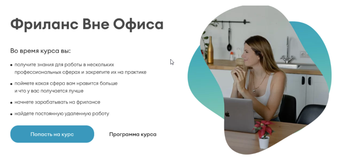 Фриланс Вне Офиса  [Денис Сорокин]