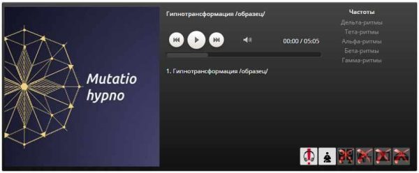 Гипнотрансформация [Ленни Россоловски]