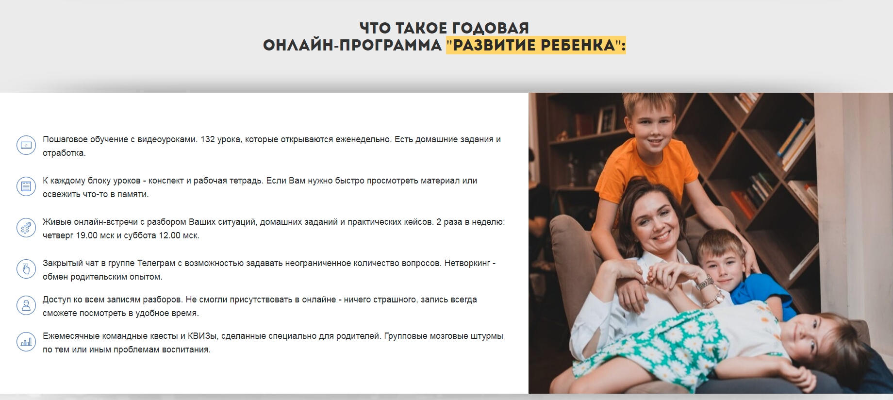 Годовая онлайн-программа Развитие ребенка [2 месяц] [Ксения Несютина]