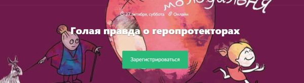 Голая правда о геропротекторах [Дмитрий Веремеенко]