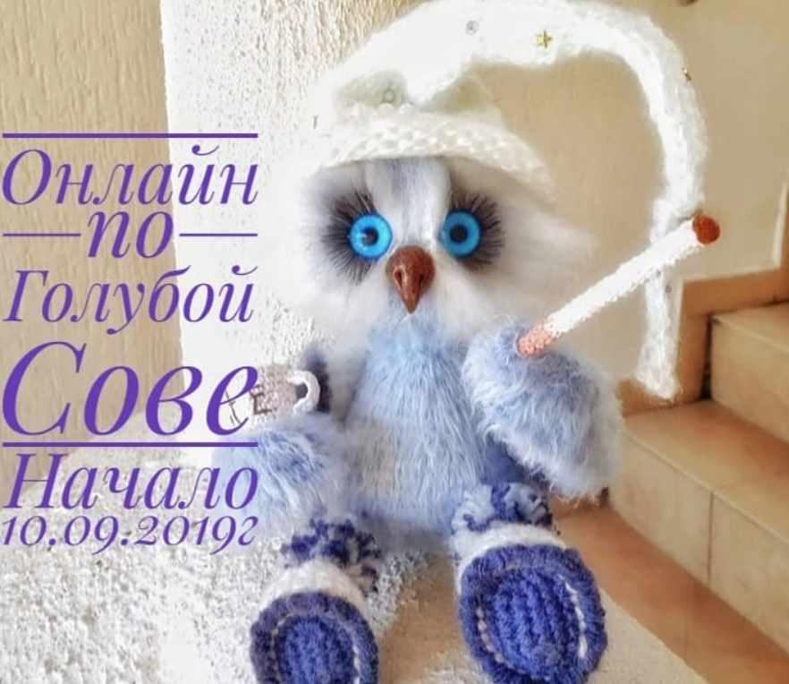 Голубая сова [Мария Тепулян]
