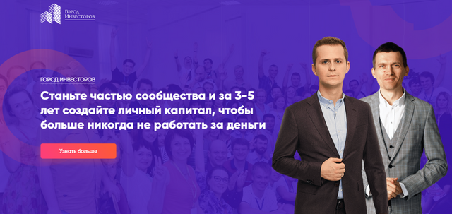 [Город Инвесторов] Как заработать до 100 000 руб/мес на разнице стоимости биткоина [Алексей Унжаков]