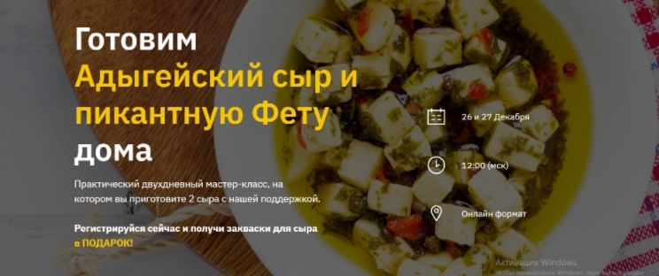 Готовим Адыгейский сыр и пикантную Фету дома [Алексей Сыровер]