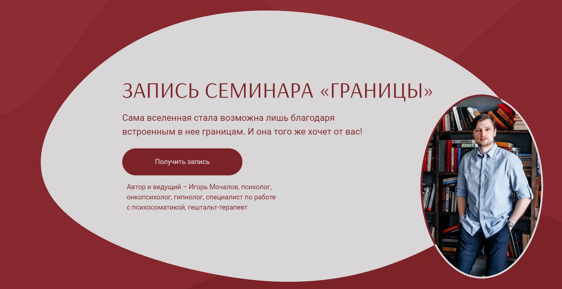 Границы [Игорь Мочалов]