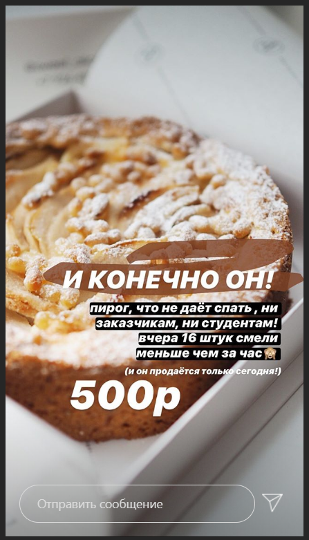 Грушевый пирог [Таня Силаева]