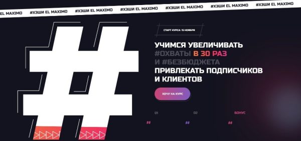 Хэши El-Maximo. Тариф Le Profi [Слава Молостов]