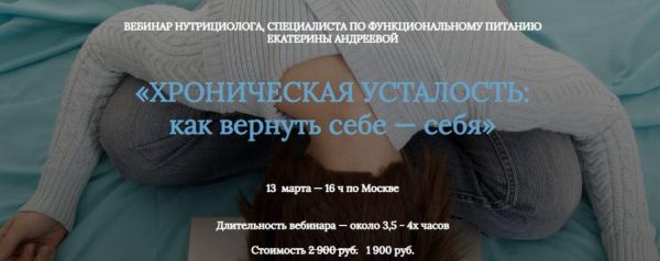Хроническая усталость: как вернуть себе Себя [Екатерина Андреева]