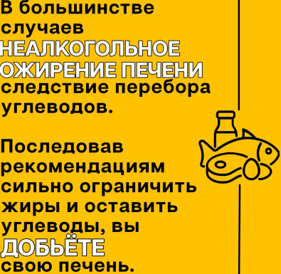 [humberto 2.0] Что нам наврали про ожирение печени [Валерий Подрубаев]